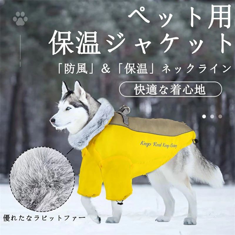 【豊富なサイズ展開】犬 服のサイズはXL、2XL、3XL、4XL、5XL、6XL。ご購入する前にサイズ情報を参考した上、最も適用なサイズをご選択ください。 【高品質素材】裏地は肌に優しい綿生地を使用し、縫製もしっかりしていて、形崩れにくいくて、柔らかくて暖かい。上質な防水生地を厳選し、雨の日も心配なし。 【保温機能バッチリ】内側に裏地にはポカポカと暖かいコットンを使用します、寒い季節にも手軽に防寒できるのでとにかく使いやすいです。デザインも簡単で着やすく脱ぎやすくて愛犬が快適に着られます。 【便利リング付き】リード通しのD型リングもありますから、ハーネスを着用できるし、お散歩のときにはとても便利です。 【着脱簡単なデザイン】ファスナー式のデザインで着脱が楽に簡単になるので、ペット連れでお出かけしましょう。秋冬にとってもかっこいいダウン風ベストです。ノースリーブタイプなので袖を嫌がるワンちゃんに最適！【豊富なサイズ展開】犬 服のサイズはXL、2XL、3XL、4XL、5XL、6XL。ご購入する前にサイズ情報を参考した上、最も適用なサイズをご選択ください。 【高品質素材】裏地は肌に優しい綿生地を使用し、縫製もしっかりしていて、形崩れにくいくて、柔らかくて暖かい。上質な防水生地を厳選し、雨の日も心配なし。 【保温機能バッチリ】内側に裏地にはポカポカと暖かいコットンを使用します、寒い季節にも手軽に防寒できるのでとにかく使いやすいです。デザインも簡単で着やすく脱ぎやすくて愛犬が快適に着られます。 【便利リング付き】リード通しのD型リングもありますから、ハーネスを着用できるし、お散歩のときにはとても便利です。 【着脱簡単なデザイン】ファスナー式のデザインで着脱が楽に簡単になるので、ペット連れでお出かけしましょう。秋冬にとってもかっこいいダウン風ベストです。ノースリーブタイプなので袖を嫌がるワンちゃんに最適！