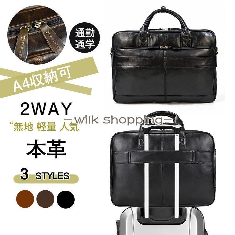 商品カラー:/ブラウン/ブラック/ライトブラウンサイズ:/フリーサイズ【キーワード】ビジネスバッグ メンズ バッグ 鞄 シンプル メンズビジネスバッグ 通勤 ビジネス 社会人 新社会人 就職 内定 祝い 誕生日 入学 卒業 就活 リクルート 牛革 スムースレザー 春夏 プレゼント ギフト 社会人 新生活 祝い 軽い 軽量 頑丈 ビジネスバッグ メンズ ビジネス ブリーフケース 男性 紳士鞄 通勤鞄 バッグ【商品説明】スーツにもマッチするスタイリッシュなデザインショルダーバッグとしても使えるおしゃれなビジネスバッグです。また、ご自身用はもちろん、ギフトやプレゼントにしても喜ばれるアイテムです。【】お品物の色合いは、写真撮影、パソコン画面表示等の環境の違いにより、若干異なる場合がございますのでイメージ違い、サイズ感での御返品にはお応え出来ません。以上の点を予めご了承下さい。商品カラー:/ブラウン/ブラック/ライトブラウンサイズ:/フリーサイズ【キーワード】ビジネスバッグ メンズ バッグ 鞄 シンプル メンズビジネスバッグ 通勤 ビジネス 社会人 新社会人 就職 内定 祝い 誕生日 入学 卒業 就活 リクルート 牛革 スムースレザー 春夏 プレゼント ギフト 社会人 新生活 祝い 軽い 軽量 頑丈 ビジネスバッグ メンズ ビジネス ブリーフケース 男性 紳士鞄 通勤鞄 バッグ【商品説明】スーツにもマッチするスタイリッシュなデザインショルダーバッグとしても使えるおしゃれなビジネスバッグです。また、ご自身用はもちろん、ギフトやプレゼントにしても喜ばれるアイテムです。【】お品物の色合いは、写真撮影、パソコン画面表示等の環境の違いにより、若干異なる場合がございますのでイメージ違い、サイズ感での御返品にはお応え出来ません。以上の点を予めご了承下さい。