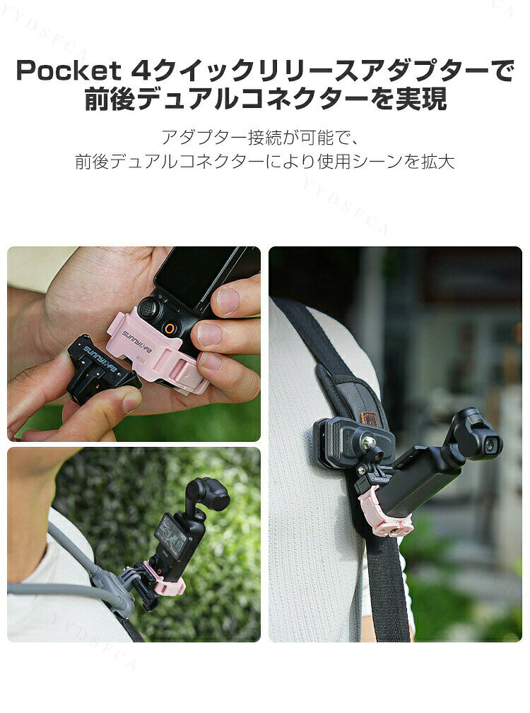 DJI OSMO POCKET 4 拡張ブラケット マウント 多機能拡張アダプター クイックリリー...