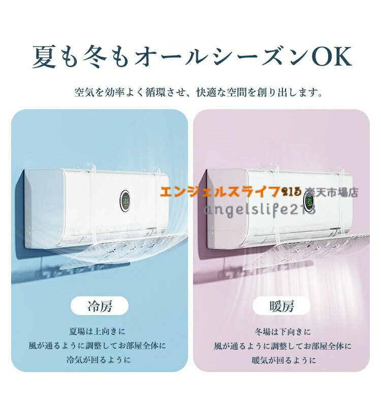 ファン付 エアコン 風よけ エアコン風よけカバー 吹き出し口 風除け 対策 冷房対策...