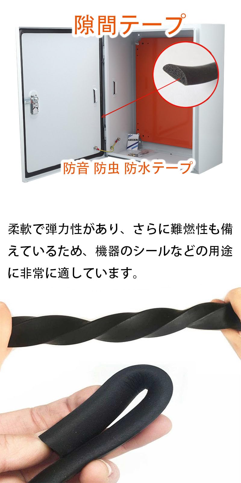 発泡エチレンプロピレンジエンモノマーゴム 両面テープ付 戸当り 隙間 戸 防音 緩...