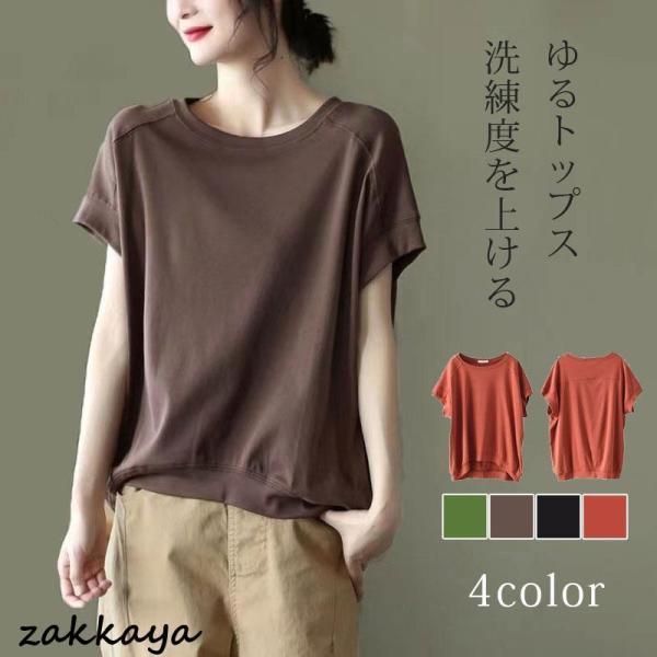 商品詳細カラー:/A01/A02/A03/A04サイズ:/M/L/XL/2XL/3XL抜け感があるシルエットが魅力の半袖tシャツ。オシャレ感溢れるラウンドヘムデザインで、1枚でしっかりサマになります。スカート パンツどちらのスタイルにも合う汎用性の高いアイテムシャツをイン アウトして好みのコーディネートが作れます※モデル画像は環境光の影響によりカラーが異なって見える場合がございます。※採寸は製造メーカー提供情報ですので、1~3cm誤差が生じる場合がございます。※イメージ違い サイズ感での御返.品にはお応え出来ません。以上の点を予めご了承下さい。大きいサイズレディース トップス 半袖VネックロングTシャツ シンプル デコルテ 胸ポケット ポリエステル スリット サイドスリット 無地 モノトーン ゆったり 体型カバー 春新作 春服 夏服 秋服 薄手 汗 脇汗 ワキ汗 吸収 吸水 速乾 汗対策 汗染み防止 UVカット 紫外線対策 日焼け対策 日焼けケア 日焼け防止Tシャツ 半袖 レディース カットソー メンズファッション 続々入荷中 A01 A02 A03 A04 M L XL 2XL 3XL