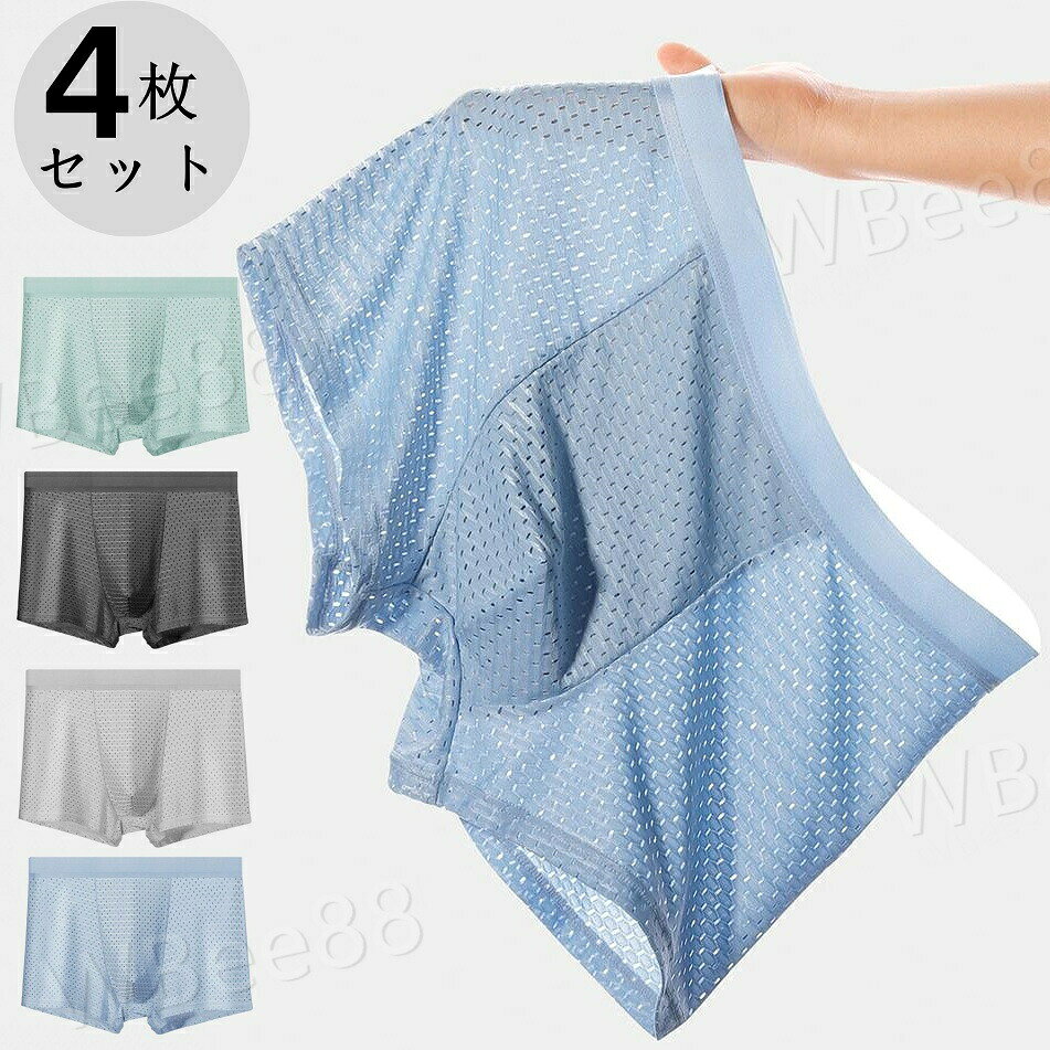 4枚セット!通気性抜群で夏場も蒸れにくく涼しいアイスシルク素材のボクサーパンツ吸水性と放湿性に優れ、いつもサラサラ。汗ばむ季節も快適にお過ごしいただけます伸縮性もあり、締め付け感が少なく、速乾性もあるため1日中快適に履いていただけます段用、スポーツ時に、アウトドアで、様々なシーンで活躍するボクサーパンツですサイズLおすすめ体重40-50kg ウェスト64cm ヒップ80cmXLおすすめ体重50-60kg ウェスト68cm ヒップ84cm2XLおすすめ体重60-70kg ウェスト72cm ヒップ88cm3XLおすすめ体重70-80kg ウェスト76cm ヒップ92cm4XLおすすめ体重80-90kg ウェスト80cm ヒップ96cm5XLおすすめ体重90-100kg ウェスト84cm ヒップ100cm※サイズは平置き実寸になります。サイズ表の実寸法は商品によって1-3cm程度の誤差がある場合がございます素材ポリエステル色セット1 セット2 セット3 セット4 セット5備考▼色味の強い製品によっては他の衣類などに色移りする場合もございますので、速やかに(脱水、乾燥等)するようにお願いいたします。▼生地の特性上、やや匂いが強く感じられるものもございます。数日のご使用や陰干しなどで気になる匂いはほとんど感じられなくなります。4枚セット ボクサーパンツ 抗菌 蒸れ インナー 下着 ナイトウエア 人気 セット1 セット2 セット3 セット4 セット5 L XL 2XL 3XL 4XL 5XL