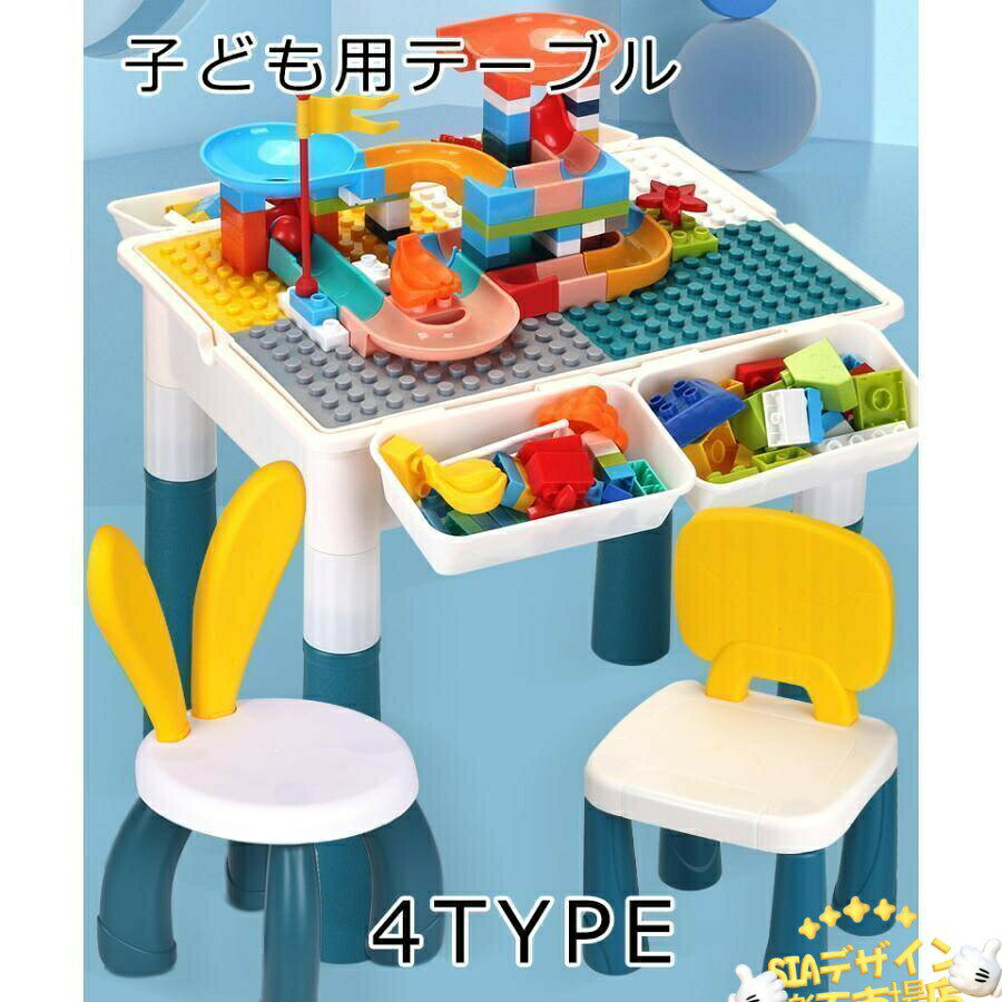 子ども用テーブル おもちゃ 椅子セット おもちゃ ゲーム 新登場! Aタイプ Aタイプ+イスx1 Bタイプ Bタイプ+イスx1 Aタイプ+イスx2 Bタイプ+イスx2