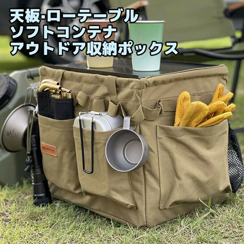 ソフトコンテナ 折り畳み式 天板 ローテーブル コンテナバッグ 大容量 薪バッグ キャンプバック キャンプ収納ボックス バッグ ツールボックス コンテナボックス 収納かご selectgearmarket-10060318 セレクトギアマーケット パッケージ画像
