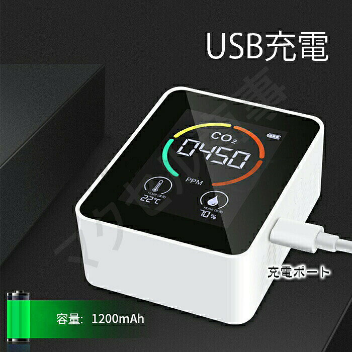 セレクトギアマーケットのCO2濃度測定器 3in1 二酸化炭素 可視化 濃度測定器 濃度計 卓上型 換気アラーム機能付き CO2センサー 高精度 換気 店舗 学校 会社 湿度計 温度計 飲食店｜アングル2