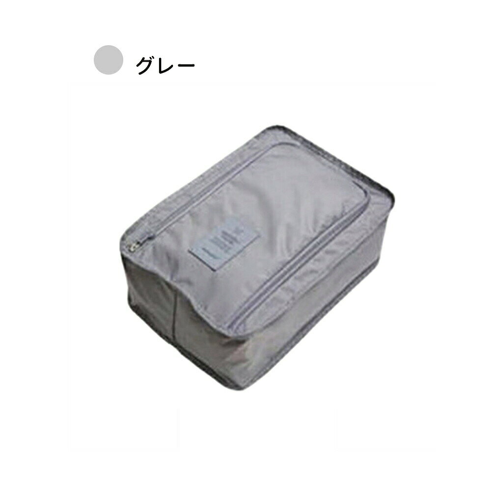 3個セット シューズケース シューズバッグ シューズ入れ シューズボックス シュー...