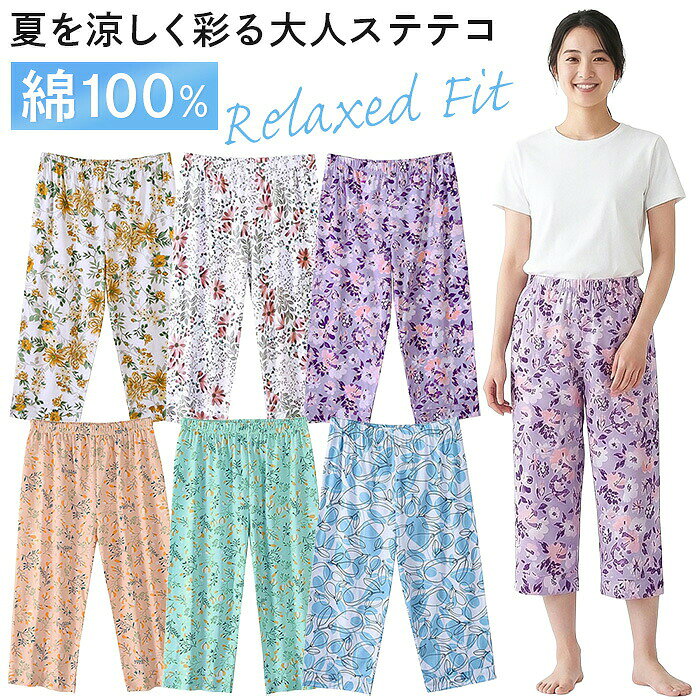 楽天市場】グンゼ ステテコ（レディースファッション）の通販