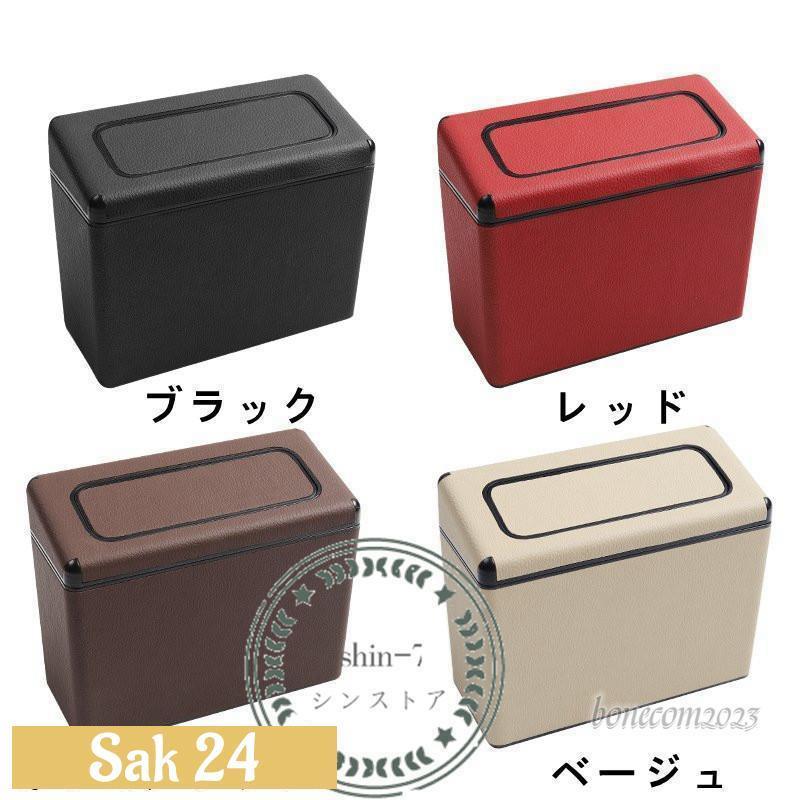 【商品名】カー用品 携帯ゴミ箱 壁掛け 自動車用 前座席 後座席 車ごみ箱 隙間収納 お出かけ 自動車内装 多機能 防水 携帯ゴミ箱 壁掛け インテリア 倒れない【商品仕様】カラー:ブラック レッド ベージュ ブラウンサイズ:16.6x9.7x13.8cm素材:ABS+PU※お客様のお使いのモニター設定、お部屋の照明等により実際の商品と色味が異なる場合がございます。※商品は縫製上の細かいほつれ、汚れ、素材特有の臭いや接着剤等の臭いが残っている場合がございますので、気になるお客様はご購入をお控え下さい。車ゴミ箱 車載用 ミニ型 ダストボック ブラック レッド ベージュ ブラウン