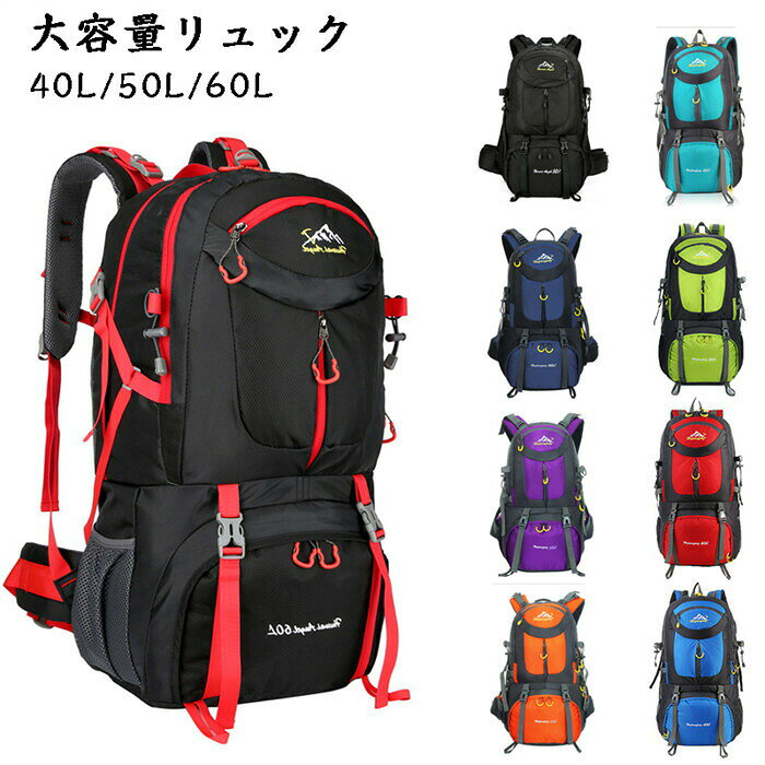 リュックサック スポーツバッグ ジムバッグ ナップサック 運動 ショッピングバッグ 部活用バックパック 収納バッグ 男女兼用 旅行 遠足 ランニングバッグ 登山リュック サイク自転車バッグ 軽量 アウトドア 大容量 カジュアル 撥水 水筒付き 便利スポーツバッグ ジムバッグ ナップサック 運動 部活用バックパック 収納バッグ 男女兼用 水筒付き 便利 大容量 カジュアル 撥水1リュックサック スポーツバッグ ジムバ スポーツ アウトドア 新登場! ブラック+レッド ダークブルー ブルー パープル オレンジ ライトブルー レッド グリーン ブラック 50L 60L