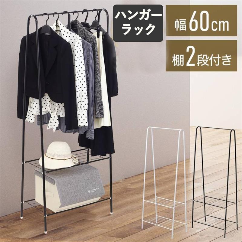 サッと掛けるだけの手軽なハンガーラック脱ぎっぱなしや、置きっぱなしのお洋服、畳むとしわが気になるとき掛けるだけでお部屋がすっきり片付きます。高さがあるので、着丈のあるコートやワンピースもすっきり掛けることができます。無駄のないシンプルなデザインなので、どんな空間にもぴったりです。足元に収納棚が2段あるのでカバンや小物、ブランケットなどの収納に便利です。【商品仕様】サイズ:幅60×奥行き36×高さ152cm(ポールから棚上段まで約108cm)重量:2kg素材:スチール※お客様の組立が必要な商品です。関連キーワード60 棚付き パイプ ハンガー ポール 服掛け 服掛け棚 服掛けスタンド 服かけ 洋服掛けラック 2段 棚付き おしゃれ 洋服ラック 洋服収納 コートハンガー 洋服 雑貨 収納ラック 収納棚 シンプル 衣類 小物 収納 リビング 鞄 コート 整理 ラック コート掛け 洋服掛け スチール アウター ワンピース 掛けて収納 組立式 ハンガー 衣類収納 洋服かけ インテリア 収納 一人暮らし 引越し 賃貸 新生活 便利.省スペース で 頑丈 な ハンガーラック は 玄関 や リビング の 服 掛ける ラック として 最適 です。スリム な 2段 タイプ で 一人暮らし の おしゃれ な 収納 に 便利。コート ハンガーラック として 洋服 を すっきり 掛けられます。。指定された配送時間は承っておりません。【】ハンガーラック コート 2段 スリム ブラック ホワイト