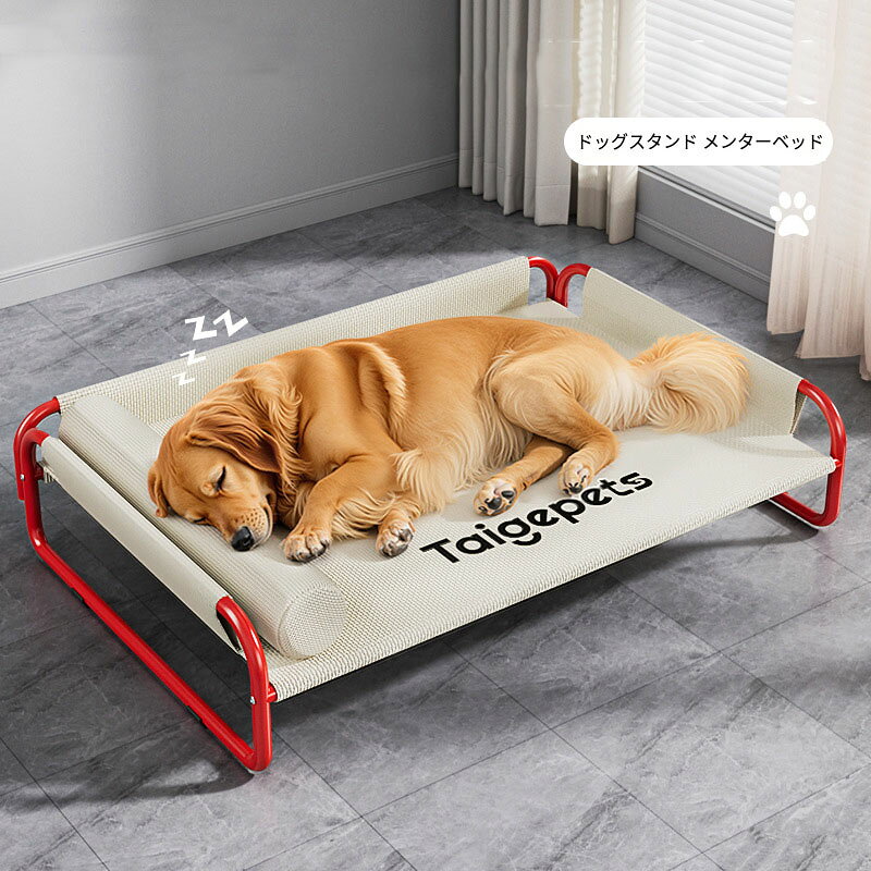 ペットベッド犬用ベッド猫用ベッド犬ベッドキャンプベッド洗えるクッションキャンプコット夏秋用室内 ベッド マット ペット 寝具 マット ベッド