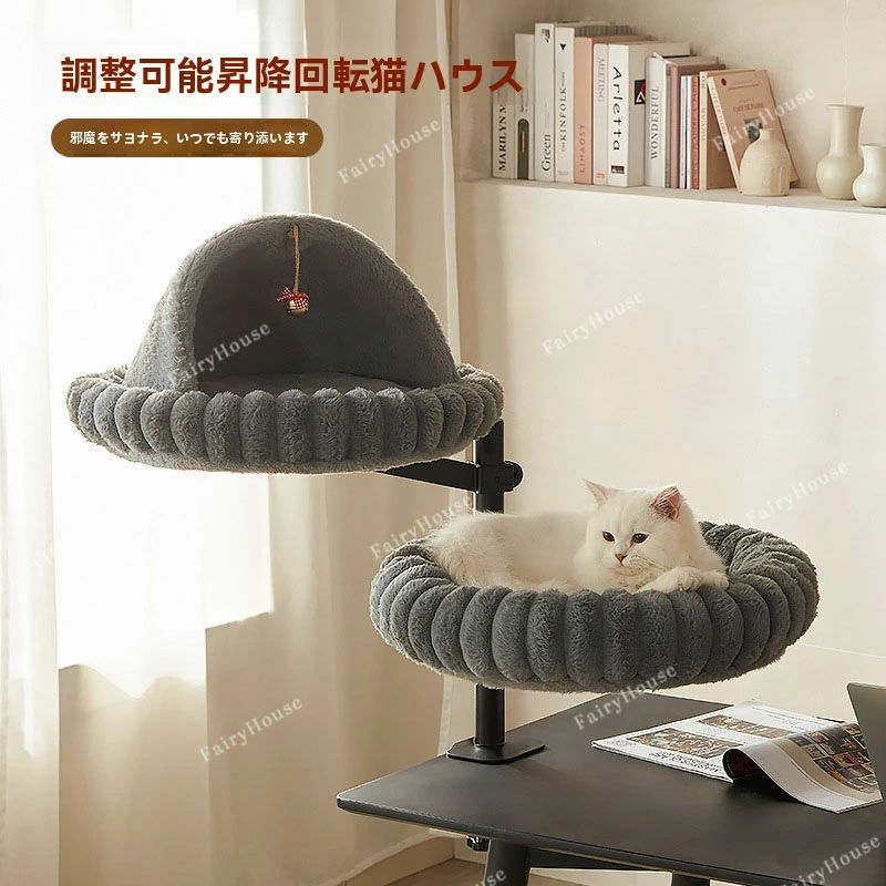【高いスペース活用率！】このキャットハンモックは、柔らかくふわふわのプラッシュ生地で作られており、驚くほど快適で、あなたの猫ちゃんもきっと気に入るでしょう。柔らかく肌に優しく、使用時には簡単に広げることができ、猫ベッド部分は使わない時は簡単に折りたたんで収納できます。デスクトップに固定できるこのキャットハンモックは、飼い主さんが仕事や勉強、家事をしている間、ずっとそばにいてほしい猫ちゃんに最適です。 【調節可能なスタンド】スタンドは高さと方向を自由に調節できるので、猫ベッドを柔軟に調整できます！ 【取り外して洗えるマット】ペットマットは取り外して洗えます！高品質の素材で作られており、どんなお部屋にも完璧に溶け込み、美しさを際立たせます！ 【収納棚や収納ユニットとしても使用可能】一般的なデスクトップ収納棚はデスクスペースを占領しますが、この収納棚は仕事や勉強の邪魔になりません！ 【理想的なデスクトップの選択肢】デスクの横に置ける適度なサイズのアイテムで、猫ちゃんがあなたと過ごすための専用スペースを作ります。猫ちゃんが気軽に行き来できます。【高いスペース活用率！】このキャットハンモックは、柔らかくふわふわのプラッシュ生地で作られており、驚くほど快適で、あなたの猫ちゃんもきっと気に入るでしょう。柔らかく肌に優しく、使用時には簡単に広げることができ、猫ベッド部分は使わない時は簡単に折りたたんで収納できます。デスクトップに固定できるこのキャットハンモックは、飼い主さんが仕事や勉強、家事をしている間、ずっとそばにいてほしい猫ちゃんに最適です。 【調節可能なスタンド】スタンドは高さと方向を自由に調節できるので、猫ベッドを柔軟に調整できます！ 【取り外して洗えるマット】ペットマットは取り外して洗えます！高品質の素材で作られており、どんなお部屋にも完璧に溶け込み、美しさを際立たせます！ 【収納棚や収納ユニットとしても使用可能】一般的なデスクトップ収納棚はデスクスペースを占領しますが、この収納棚は仕事や勉強の邪魔になりません！ 【理想的なデスクトップの選択肢】デスクの横に置ける適度なサイズのアイテムで、猫ちゃんがあなたと過ごすための専用スペースを作ります。猫ちゃんが気軽に行き来できます。