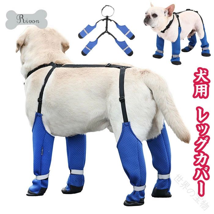 犬 レインコート 犬用 レッグカバー 犬服 犬用 パンツ レインパンツ サスペンダー...