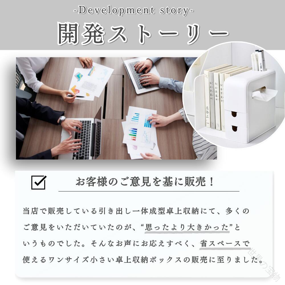 .ブックスタンド ブックエンド ミニ 卓上 収納 デスク オーガナイザー デスク 収納 卓上 本棚 棚 本立て 本棚 卓上 ファイル立て 書類ホルダー 仕切りラック 書類 ペン立て ペンスタンド 小物ケース 小物入れ 引き出し ティッシュケース付 の 卓上 収納 アイテム です。 デスク 周り の 本 書類 ペン 小物 を すっきり 整理 できる ため 仕事 学習 事務 など の 机上 整理 に 便利 です。。 指定された配送時間は承っておりません。【世界の宝物】.ブックスタンド ブックエンド ミニ 卓上 収納 デスク オーガナイザー デスク 収納 卓上 本棚 棚 本立て 本棚 卓上 ファイル立て 書類ホルダー 仕切りラック 書類 ペン立て ペンスタンド 小物ケース 小物入れ 引き出し ティッシュケース付 の 卓上 収納 アイテム です。 デスク 周り の 本 書類 ペン 小物 を すっきり 整理 できる ため 仕事 学習 事務 など の 机上 整理 に 便利 です。。 指定された配送時間は承っておりません。【世界の宝物】