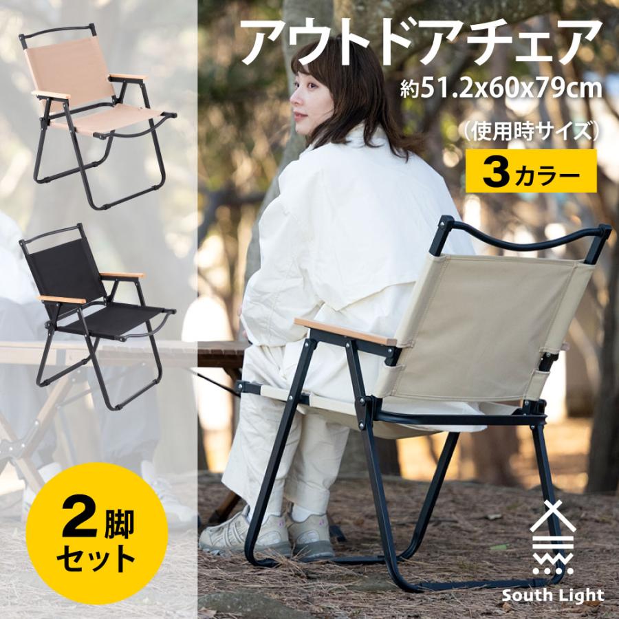 アウトドアチェア 2脚セット 折りたたみ椅子 木目 キャンプ イス 背もたれ付 バー...