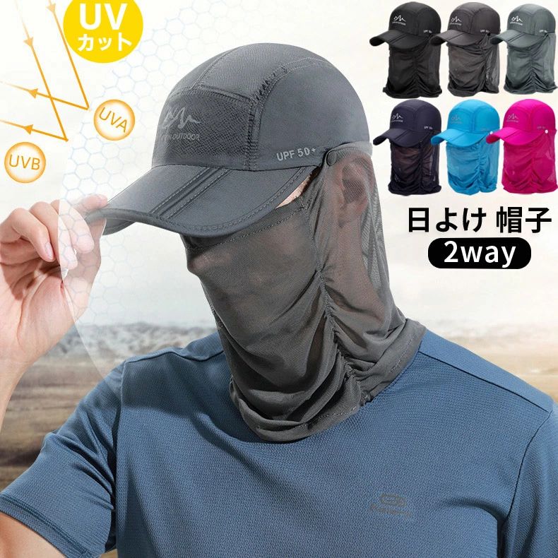 商品説明 color="#000000">商品名日差しが強くなる季節の日焼け、紫外線対策はもちろん、 熱中症などのトラブルを避けるのにも最適な多機能帽子です。 素材 width="291" bgcolor="#ffffff"> ポリエステル bgcolor="#f0f0f0">生産国 width="291" bgcolor="#ffffff">中国 bgcolor="#f0f0f0">サイズ color="#000000"> 56-60cm セット内容 帽子　単品 注意 width="291" bgcolor="#ffffff"> PC環境・光の具合により、色や素材のイメージが写真と若干異なる場合がございます。 モデル・写真に使用されているアクセサリー・小物は別途記載が無い限り付属いたしません。 商品に不良があった場合は、商品到着から5日以内にご連絡いただければご返金・交換対応させて頂きます。 商品によっては+-0.5cm〜1cmの誤差が発生してしまう場合がございます。 該当商品は他店と在庫共有です。タイミングにより、在庫ズレが生じる場合がございます。予めご了承ください。商品説明商品名日差しが強くなる季節の日焼け、紫外線対策はもちろん、 熱中症などのトラブルを避けるのにも最適な多機能帽子です。 素材 ポリエステル 生産国中国サイズ 56-60cm セット内容 帽子　単品 注意 PC環境・光の具合により、色や素材のイメージが写真と若干異なる場合がございます。 モデル・写真に使用されているアクセサリー・小物は別途記載が無い限り付属いたしません。 商品に不良があった場合は、商品到着から5日以内にご連絡いただければご返金・交換対応させて頂きます。 商品によっては+-0.5cm〜1cmの誤差が発生してしまう場合がございます。 該当商品は他店と在庫共有です。タイミングにより、在庫ズレが生じる場合がございます。予めご了承ください。