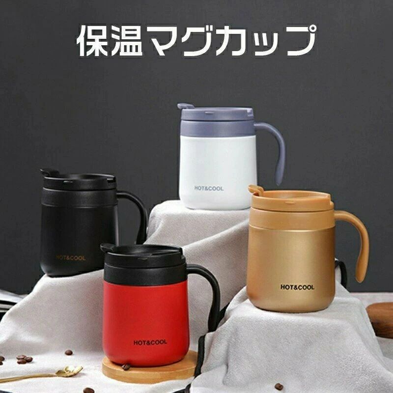 プレゼント カフェマグ 大容量 マグカップ 蓋付き カップ 保温カフェマグ サーモマグ 保温保冷 350~500ML サーモスマグ 4色 紅茶カップ フタ付き ステンレス 真空断熱 コーヒーカップ ティーカップ おしゃれ おしゃれ 保温マグカップ S/M