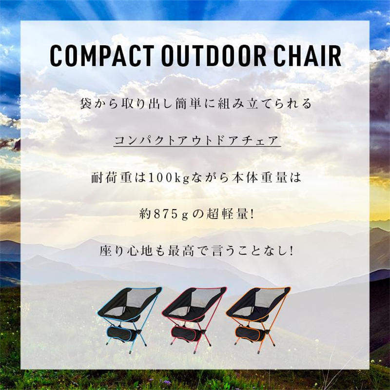 アウトドア コンパクトアウトドアチェア ベランピング フォールディングチェア 軽...
