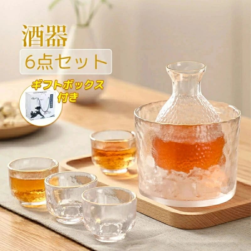 おちょこ 6点セット ガラス セッ 徳利 徳利 熱燗 耐熱 日本酒 耐熱 日本酒 杯 冷酒...