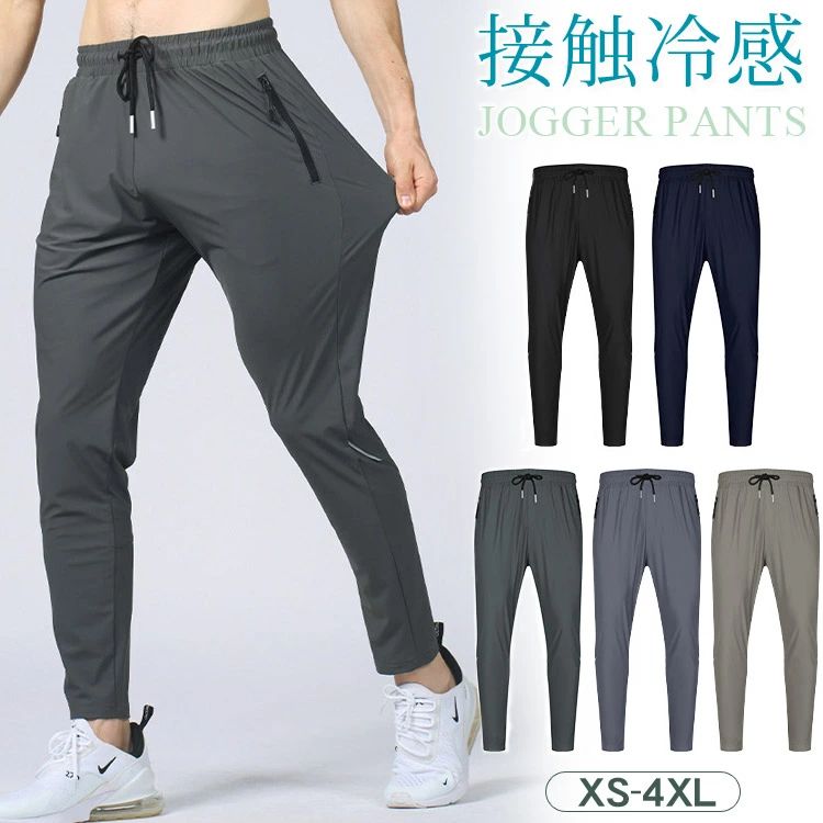 商品説明 color="#000000">商品名スポーツ ひんやりパンツ 接触冷感 ■サラッとした肌触りで嫌な汗のべたつきを軽減します。汗を掻いても肌に張り付きにくい素材です。 ■速乾タイプのナイロン生地はスポーツにお勧めのロングパンツです。 ■スパンデックスは伸縮性に極めて優れた素材です。 素材 width="291" bgcolor="#ffffff">ナイロン 80％、スパンデックス 20% bgcolor="#f0f0f0">生産国 width="291" bgcolor="#ffffff">中国 bgcolor="#f0f0f0">サイズ color="#000000"> XS　着丈89cm　ウエスト67cm　ヒップ93cm S　着丈92cm　ウエスト69.5cm　ヒップ97cm M　着丈95cm　ウエスト72cm　ヒップ101cm L　着丈98cm　ウエスト74.5cm　ヒップ105cm XL　着丈101cm　ウエスト77cm　ヒップ109cm 2XL　着丈103cm　ウエスト79.5cm　ヒップ113cm 3XL　着丈106cm　ウエスト82cm　ヒップ117cm 4XL　着丈106cm　ウエスト84.5cm　ヒップ121cm セット内容 パンツ 単品 注意 width="291" bgcolor="#ffffff"> PC環境・光の具合により、色や素材のイメージが写真と若干異なる場合がございます。 モデル・写真に使用されているアクセサリー・小物は別途記載が無い限り付属いたしません。 商品に不良があった場合は、商品到着から5日以内にご連絡いただければご返金・交換対応させて頂きます。 商品のサイズは、全て平置きにて外寸を測定しております。 商品によっては+-0.5cm〜1cmの誤差が発生してしまう場合がございます。 該当商品は他店と在庫共有です。タイミングにより、在庫ズレが生じる場合がございます。予めご了承ください。商品説明商品名スポーツ ひんやりパンツ 接触冷感 ■サラッとした肌触りで嫌な汗のべたつきを軽減します。汗を掻いても肌に張り付きにくい素材です。 ■速乾タイプのナイロン生地はスポーツにお勧めのロングパンツです。 ■スパンデックスは伸縮性に極めて優れた素材です。 素材ナイロン 80％、スパンデックス 20% 生産国中国サイズ XS　着丈89cm　ウエスト67cm　ヒップ93cm S　着丈92cm　ウエスト69.5cm　ヒップ97cm M　着丈95cm　ウエスト72cm　ヒップ101cm L　着丈98cm　ウエスト74.5cm　ヒップ105cm XL　着丈101cm　ウエスト77cm　ヒップ109cm 2XL　着丈103cm　ウエスト79.5cm　ヒップ113cm 3XL　着丈106cm　ウエスト82cm　ヒップ117cm 4XL　着丈106cm　ウエスト84.5cm　ヒップ121cm セット内容 パンツ 単品 注意 PC環境・光の具合により、色や素材のイメージが写真と若干異なる場合がございます。 モデル・写真に使用されているアクセサリー・小物は別途記載が無い限り付属いたしません。 商品に不良があった場合は、商品到着から5日以内にご連絡いただければご返金・交換対応させて頂きます。 商品のサイズは、全て平置きにて外寸を測定しております。 商品によっては+-0.5cm〜1cmの誤差が発生してしまう場合がございます。 該当商品は他店と在庫共有です。タイミングにより、在庫ズレが生じる場合がございます。予めご了承ください。