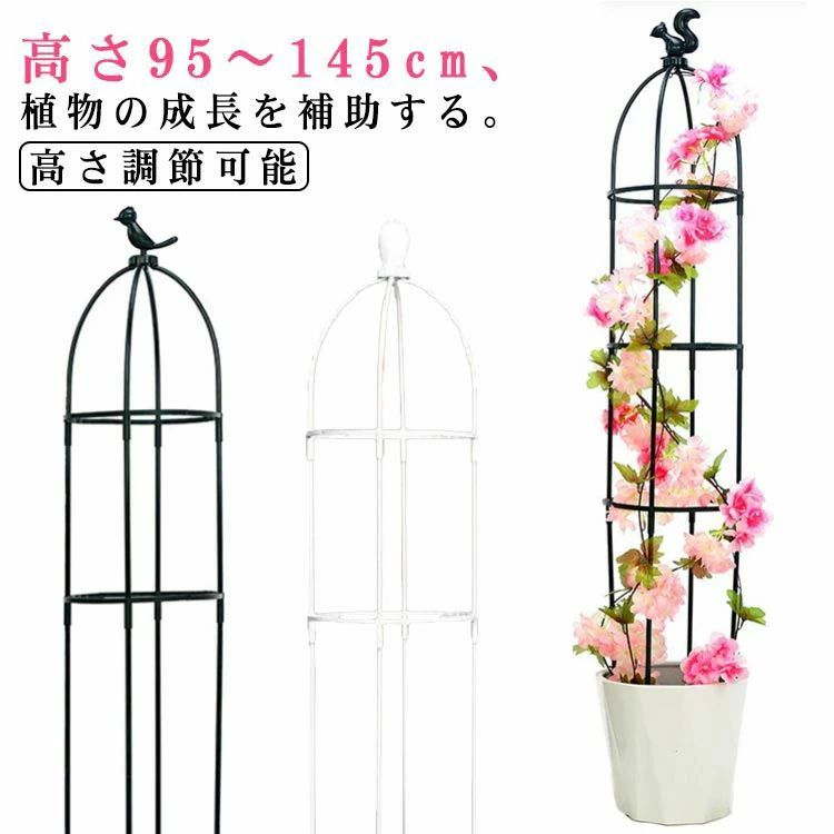 高さ95〜145cm、植物の成長を補助する。 植物の葉が密集しなくなり、光合成を促進。 バランスを整え、重さで茎が折れるのを防げます。 サイズ 小鳥高95 小鳥高120 小鳥高145 リス高95 リス高120 リス高145 蕾高95 蕾高120 蕾高145 サイズについての説明 サイズ：高さ95cm 高さ120cm 高さ145cm※商品のサイズは手作業で測定させて頂いておりますので、多少の誤差がある場合もあり、ご了承ください。 素材 プラスチック 色 ブラック ホワイト 備考 ●サイズ詳細等の測り方はスタッフ間で統一、徹底はしておりますが、実寸は商品によって若干の誤差(1cm〜3cm )がある場合がございますので、予めご了承ください。●製造ロットにより、細部形状の違いや、同色でも色味に多少の誤差が生じます。●パッケージは改良のため予告なく仕様を変更する場合があります。▼商品の色は、撮影時の光や、お客様のモニターの色具合などにより、実際の商品と異なる場合がございます。あらかじめ、ご了承ください。▼生地の特性上、やや匂いが強く感じられるものもございます。数日のご使用や陰干しなどで気になる匂いはほとんど感じられなくなります。▼同じ商品でも生産時期により形やサイズ、カラーに多少の誤差が生じる場合もございます。▼他店舗でも在庫を共有して販売をしている為、受注後欠品となる場合もございます。予め、ご了承お願い申し上げます。▼出荷前に全て検品を行っておりますが、万が一商品に不具合があった場合は、お問い合わせフォームまたはメールよりご連絡頂けます様お願い申し上げます。速やかに対応致しますのでご安心ください。高さ95〜145cm、植物の成長を補助する。 植物の葉が密集しなくなり、光合成を促進。 バランスを整え、重さで茎が折れるのを防げます。 サイズ 小鳥高95 小鳥高120 小鳥高145 リス高95 リス高120 リス高145 蕾高95 蕾高120 蕾高145 サイズについての説明 サイズ：高さ95cm 高さ120cm 高さ145cm※商品のサイズは手作業で測定させて頂いておりますので、多少の誤差がある場合もあり、ご了承ください。 素材 プラスチック 色 ブラック ホワイト 備考 ●サイズ詳細等の測り方はスタッフ間で統一、徹底はしておりますが、実寸は商品によって若干の誤差(1cm〜3cm )がある場合がございますので、予めご了承ください。●製造ロットにより、細部形状の違いや、同色でも色味に多少の誤差が生じます。●パッケージは改良のため予告なく仕様を変更する場合があります。▼商品の色は、撮影時の光や、お客様のモニターの色具合などにより、実際の商品と異なる場合がございます。あらかじめ、ご了承ください。▼生地の特性上、やや匂いが強く感じられるものもございます。数日のご使用や陰干しなどで気になる匂いはほとんど感じられなくなります。▼同じ商品でも生産時期により形やサイズ、カラーに多少の誤差が生じる場合もございます。▼他店舗でも在庫を共有して販売をしている為、受注後欠品となる場合もございます。予め、ご了承お願い申し上げます。▼出荷前に全て検品を行っておりますが、万が一商品に不具合があった場合は、お問い合わせフォームまたはメールよりご連絡頂けます様お願い申し上げます。速やかに対応致しますのでご安心ください。