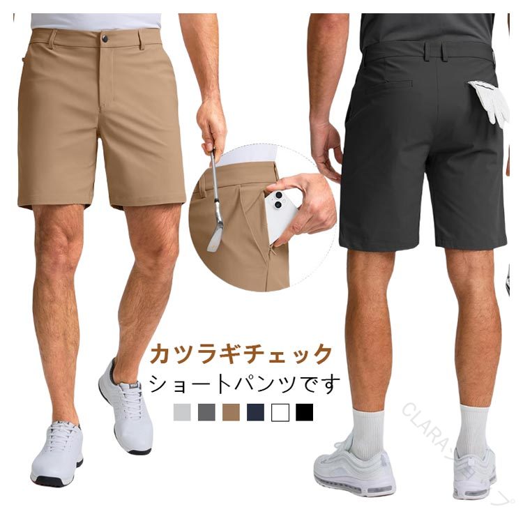 カツラギチェックショートパンツですこの1本でスタイリングが1ランク格上げできる非常に優れたアイテムです。フロントZIPはYKKを使用し、細部のこだわりを見せてます。程よくストレッチが効いている為履き心地よく動きに制限がないためストレスフリーです。カジュアルにはもちろん、綺麗めにコーディネートしたい時やゴルフプレーでもチェックパンツは使えますし、ストレッチが入っている為、非常に動きやすいメリットもございます。老若男女に愛されるシルエットのパンツです。サイズS M L XL 2XL 3XLサイズについての説明S ウエスト71-76cm ヒップ99-104cm 股下18cmM ウエスト76-81cm ヒップ104-109cm 股下18cmL ウエスト81-86cm ヒップ109-114cm 股下18cmXL ウエスト86-91cm ヒップ114-119cm 股下18cm2XL ウエスト91-99cm ヒップ119-124cm 股下18cm3XL ウエスト99-106cm ヒップ124-129cm 股下18cm素材ポリエステル スパンデックス色ブラック ライトグレー ダークグレー ブラウン ホワイト ネイビー備考サイズ詳細等の測り方はスタッフ間で統一、徹底はしておりますが、実寸は商品によって若干の誤差(1cm〜3cm )がある場合がございますので、予めご了承ください。商品の色は、撮影時の光や、お客様のモニターの色具合などにより、実際の商品と異なる場合がございます。あらかじめ、ご了承ください。▼色味の強い製品によっては他の衣類などに色移りする場合もございますので、速やかに(脱水、乾燥等)するようにお願いいたします。▼▼生地の特性上、やや匂いが強く感じられるものもございます。数日のご使用や陰干しなどで気になる匂いはほとんど感じられなくなります。指定された配送時間は承っておりません。【】無地 ゴルフパンツ メンズ ショートパ ゴルフ ウェア メンズウェア パンツ 特集 ブラック ライトグレー ダークグレー ブラウン ホワイト ネイビー S M L XL 2XL 3XL