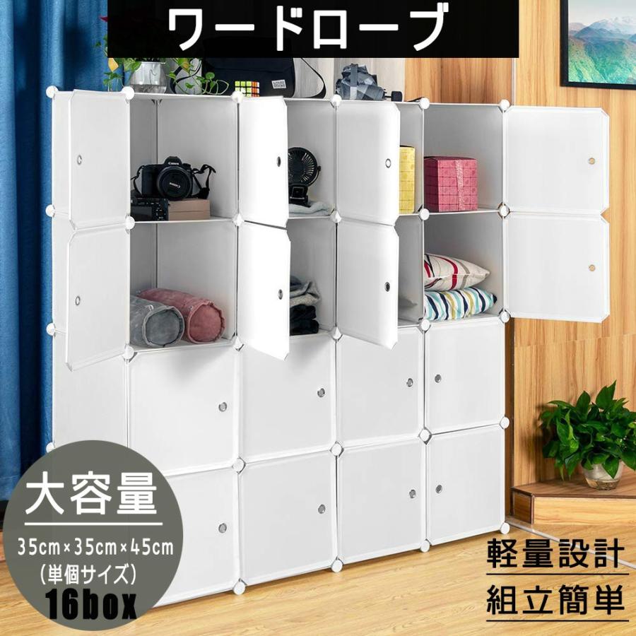 商品サイズ：約145×145×46cm（全体）重量：約13.5kg材質：PP樹脂、プラスチック、スチールカラー：ホワイト組立部品：A:(BOXの全体)35×45CM(40枚)B:(BOX裏側)35×35CM(16枚)C:(BOX扉)35×35CM(16枚)D:(白い角パーツ)50個E:(木製ハンマー)1個F:(ハンガー )3枚マグネットキャッチ16枚説明書耐荷重：10KG（単個）大容量幅広い用途：内部構造には、あなたのニーズに応じて自由に調整することができ、大容量を持ち、たくさん衣類を収納できるし、非常に便利で実用的に組み合わせることができます。高品質の素材：本社のクローゼットは特殊な環境保護の樹脂で作られ、強い靭性を持っているので、変形や老化しにくいです。 さらに、高強度なスチールフレームのお陰で、その強い支持力を保証できます。簡単に取り付け：ワードローブには科学的かつ合理的な構造で、取り外し可能です。各表面は比較的小さくて、軽量であり、組み立てプロセスは非常に簡単なので、時間をかかりません。女性一人でも簡単に扱える。(検索：クローゼット 衣装ケース 収納棚 収納術 収納ケース DIY 吊り下げ 収納ボックス 16扉 マグネットキャッチ付)▽ほかのサイズも販売しております!▽（クリックで詳細ページに移動します）商品サイズ：約145×145×46cm（全体）重量：約13.5kg材質：PP樹脂、プラスチック、スチールカラー：ホワイト組立部品：A:(BOXの全体)35×45CM(40枚)B:(BOX裏側)35×35CM(16枚)C:(BOX扉)35×35CM(16枚)D:(白い角パーツ)50個E:(木製ハンマー)1個F:(ハンガー )3枚マグネットキャッチ16枚説明書耐荷重：10KG（単個）大容量幅広い用途：内部構造には、あなたのニーズに応じて自由に調整することができ、大容量を持ち、たくさん衣類を収納できるし、非常に便利で実用的に組み合わせることができます。高品質の素材：本社のクローゼットは特殊な環境保護の樹脂で作られ、強い靭性を持っているので、変形や老化しにくいです。 さらに、高強度なスチールフレームのお陰で、その強い支持力を保証できます。簡単に取り付け：ワードローブには科学的かつ合理的な構造で、取り外し可能です。各表面は比較的小さくて、軽量であり、組み立てプロセスは非常に簡単なので、時間をかかりません。女性一人でも簡単に扱える。(検索：クローゼット 衣装ケース 収納棚 収納術 収納ケース DIY 吊り下げ 収納ボックス 16扉 マグネットキャッチ付)▽ほかのサイズも販売しております!▽（クリックで詳細ページに移動します）