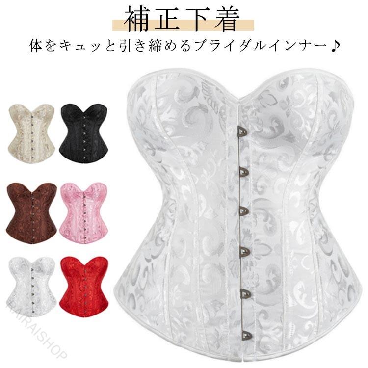 体をキュッと引き締めるブライダルインナー♪【補正下着】瞬時にウエストくびれメイク、背中の編み上げレースで調節可能。肋骨の高い位置まで包み込むタイプのウエストニッパーです。パーティドレスの着用時や、イベントなどの衣装としてもおすすめです。サイズXS S M L XL 2XL 3XL 4XL 5XL 6XLサイズについての説明サイズ図を参考してください。 上記サイズは平置き実寸になります。サイズ表の実寸法は商品によって1-3cm程度の誤差がある場合がございます。素材ポリエステル色ホワイト レッド コーヒー ピンク アーモンド ブラック備考サイズ詳細等の測り方はスタッフ間で統一、徹底はしておりますが、実寸は商品によって若干の誤差(1cm〜3cm )がある場合がございますので、予めご了承ください。商品の色は、撮影時の光や、お客様のモニターの色具合などにより、実際の商品と異なる場合がございます。あらかじめ、ご了承ください。▼色味の強い製品によっては他の衣類などに色移りする場合もございますので、速やかに(脱水、乾燥等)するようにお願いいたします。▼生地の特性上、やや匂いが強く感じられるものもございます。数日のご使用や陰干しなどで気になる匂いはほとんど感じられなくなります。ビスチェ チューブトップ ブライダルイ レディース インナー 下着 ブラジャー 人気 ホワイト レッド コーヒー ピンク アーモンド ブラック XS S M L XL 2XL 3XL 4XL 5XL 6XL指定された配送時間は承っておりません。【RAIRAISHOP】体をキュッと引き締めるブライダルインナー♪【補正下着】瞬時にウエストくびれメイク、背中の編み上げレースで調節可能。肋骨の高い位置まで包み込むタイプのウエストニッパーです。パーティドレスの着用時や、イベントなどの衣装としてもおすすめです。サイズXS S M L XL 2XL 3XL 4XL 5XL 6XLサイズについての説明サイズ図を参考してください。 上記サイズは平置き実寸になります。サイズ表の実寸法は商品によって1-3cm程度の誤差がある場合がございます。素材ポリエステル色ホワイト レッド コーヒー ピンク アーモンド ブラック備考サイズ詳細等の測り方はスタッフ間で統一、徹底はしておりますが、実寸は商品によって若干の誤差(1cm〜3cm )がある場合がございますので、予めご了承ください。商品の色は、撮影時の光や、お客様のモニターの色具合などにより、実際の商品と異なる場合がございます。あらかじめ、ご了承ください。▼色味の強い製品によっては他の衣類などに色移りする場合もございますので、速やかに(脱水、乾燥等)するようにお願いいたします。▼生地の特性上、やや匂いが強く感じられるものもございます。数日のご使用や陰干しなどで気になる匂いはほとんど感じられなくなります。ビスチェ チューブトップ ブライダルイ レディース インナー 下着 ブラジャー 人気 ホワイト レッド コーヒー ピンク アーモンド ブラック XS S M L XL 2XL 3XL 4XL 5XL 6XL指定された配送時間は承っておりません。【RAIRAISHOP】