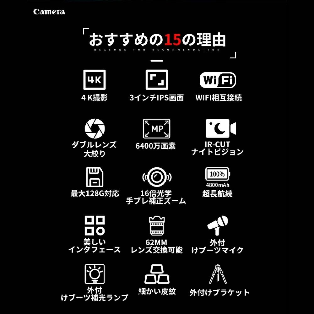 セレクトギアマーケットのビデオカメラ 4kデジタルカメラ 安い 新品 一眼レフ 4K 6400万画素 IRナイトビジョン 16倍ズーム 電子手ブレ補正 F=2.7大絞り 3インチ画面 WIFI対応 2024 運動会 花火大会｜アングル2