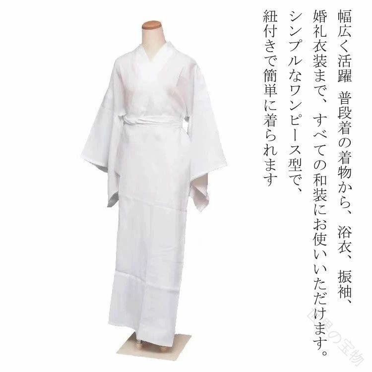 商品説明商品名ワンピースの着物の下着なので、手早く着やすく、使いやすいです。シンプルなワンピース型で、紐付きで簡単に着られます。振袖のスリップとして通年使用いただけます。訪問着・小紋等、幅広い用途でお召し頂けます。白は礼装・留袖用としても適します。サイズ身丈：約125cm　袖丈：約44cm　桁丈：約60cm素材綿生産国中国カラー写真通りセット内容長襦袢単品か2点セット注意PC環境・光の具合により、色や素材のイメージが写真と若干異なる場合がございます。モデル・写真に使用されているアクセサリー・小物は別途記載が無い限り付属いたしません。商品に不良があった場合は、商品到着から5日以内にご連絡いただければご返金・交換対応させて頂きます。商品のサイズは、全て平置きにて外寸を測定しております。商品によっては1cm〜3cmの誤差が発生してしまう場合がございます。該当商品は他店と在庫共有です。タイミングにより、在庫ズレが生じる場合がございます。予めご了承ください。 .長襦袢 レディース 白 仕立て上がり 着物 襦袢 和服 訪問着 付下げ 礼装用 着物下着 和装下着 じゅばん フォーマル カジュアル 和装 女性用 着物スリップ 肌着 着物肌着 着付け小物 襟芯。着物 の 下 に 着る 和装 下着 として、訪問着 付下げ など の 礼装用 はもちろん、フォーマル カジュアル の 着付け に も 使える 女性用 長襦袢 です。。 指定された配送時間は承っておりません。【世界の宝物】商品説明商品名ワンピースの着物の下着なので、手早く着やすく、使いやすいです。シンプルなワンピース型で、紐付きで簡単に着られます。振袖のスリップとして通年使用いただけます。訪問着・小紋等、幅広い用途でお召し頂けます。白は礼装・留袖用としても適します。サイズ身丈：約125cm　袖丈：約44cm　桁丈：約60cm素材綿生産国中国カラー写真通りセット内容長襦袢単品か2点セット注意PC環境・光の具合により、色や素材のイメージが写真と若干異なる場合がございます。モデル・写真に使用されているアクセサリー・小物は別途記載が無い限り付属いたしません。商品に不良があった場合は、商品到着から5日以内にご連絡いただければご返金・交換対応させて頂きます。商品のサイズは、全て平置きにて外寸を測定しております。商品によっては1cm〜3cmの誤差が発生してしまう場合がございます。該当商品は他店と在庫共有です。タイミングにより、在庫ズレが生じる場合がございます。予めご了承ください。 .長襦袢 レディース 白 仕立て上がり 着物 襦袢 和服 訪問着 付下げ 礼装用 着物下着 和装下着 じゅばん フォーマル カジュアル 和装 女性用 着物スリップ 肌着 着物肌着 着付け小物 襟芯。着物 の 下 に 着る 和装 下着 として、訪問着 付下げ など の 礼装用 はもちろん、フォーマル カジュアル の 着付け に も 使える 女性用 長襦袢 です。。 指定された配送時間は承っておりません。【世界の宝物】