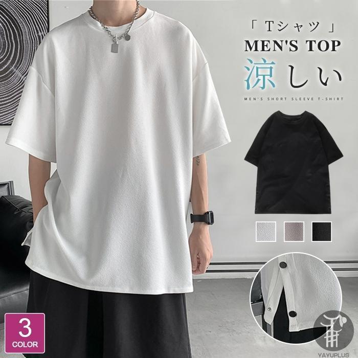 tシャツ メンズ プルオーバー スウェット トップス 半袖 春 夏 夏服 無地 ルームウェア スポーツウェア 薄手 おしゃれ メンズファッション