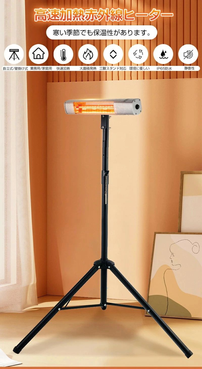セレクトギアマーケットの美品登場☆電熱赤外線ヒーター 壁掛け式 電気ヒーター 省エネ 自立型 屋外ヒーター ハロゲンヒーター ヒーター 暖房器具 省エネ 電気 大風量 1500W 転倒安全装置 即暖 節電 ヒーター 子供部屋 リビング 寝室 キッチン アウトドア｜アングル2