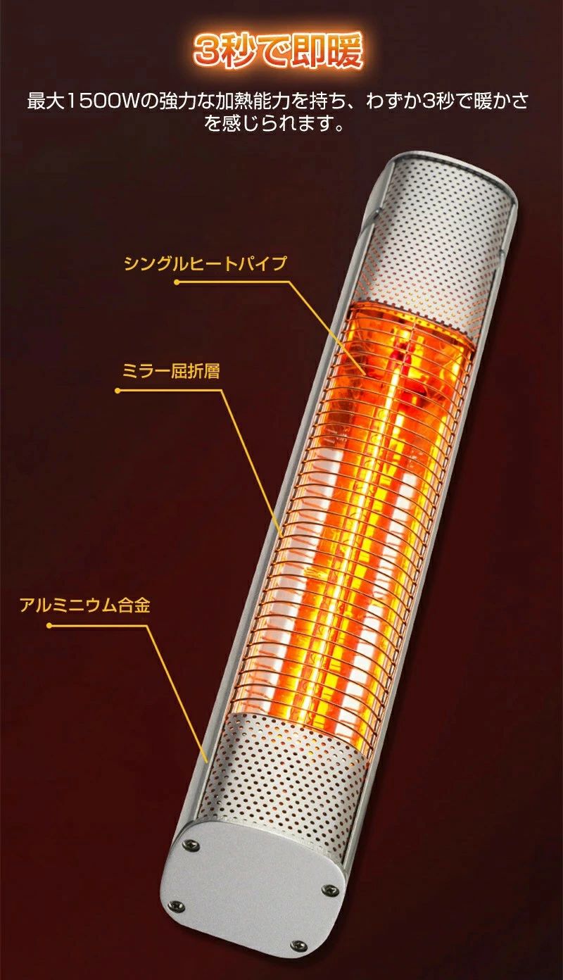 セレクトギアマーケットの美品登場☆電熱赤外線ヒーター 壁掛け式 電気ヒーター 省エネ 自立型 屋外ヒーター ハロゲンヒーター ヒーター 暖房器具 省エネ 電気 大風量 1500W 転倒安全装置 即暖 節電 ヒーター 子供部屋 リビング 寝室 キッチン アウトドア｜アングル3