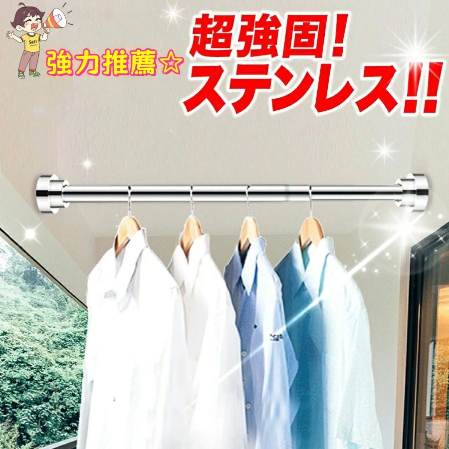 【どこでも使える突っ張り棒】 ・衣類掛けやタオル掛けにおすすめ！ ・穴あけ不要だからどこでも設置可能 ・伸縮自在で使いやすい ・ショートサイズからロングサイズまで！ ・耐荷重性が高く安定性ばつぐん 【こんなお悩みありませんか？】 ・取り付け工事が面倒 ・伸縮できず取り付け場所が限定的 ・水や湿気でさびやすい 【4つのおすすめポイント】 ・壁にぴったり固定 ・タイルや石膏などさまざまな壁面に対応 ・スプリング内蔵で安定感のある突っ張り ・両サイドに滑り止めライン付き 【さまざまな場所で活躍！】 ・ベランダで洗濯物干し ・室内のカーテンレール ・クローゼット内で追加のハンガー掛け ・洗面所のタオル掛け ・浴室のシャワーカーテン掛け 【取り付け方法】 1.突っ張り棒を伸ばし、両サイドをしっかり壁に当てます 2.突っ張り棒が水平になるよう調節します 3.両手で太い棒の方を回し壁にしっかり固定させたら完成です 【商品情報】 材質：ステンレス 長さと伸縮可能範囲： ・（XS）35cm／伸縮40-55cm／耐荷重：80kg ・（S）50cm／伸縮55-85cm／耐荷重：60kg ・（M）60cm／伸縮65-100cm／耐荷重：50kg ・（L）80cm／伸縮85-140cm／耐荷重：40kg ・（2L）100cm／伸縮105-170cm／耐荷重：30kg ・（3L）120cm／伸縮125-220cm／耐荷重：20kg ※注意伸縮レバーのサイズ選択:伸び距離が短いほど耐力が大きくなる、例えば、距離90cmは80 cm/伸縮85-140 cmを選択し。60 cm/伸縮65-100 cmを選択しないでください 円形部分の直径： ・外径5cm ・内径4.5cm ・厚み1.5cm 耐荷重： ・50cm ⇒ 60kg ・60cm ⇒ 50kg ・80cm ⇒ 40kg 支柱の直径：2.5cm