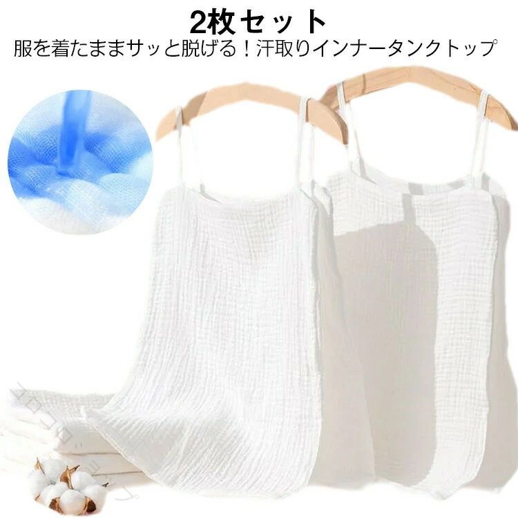 サイズFサイズについての説明F 50x32cm ※サイズは平置き実寸になります。サイズ表の実寸法は商品によって1-3cm程度の誤差がある場合がございます素材綿、ポリエステル色2枚セット備考サイズ詳細等の測り方はスタッフ間で統一、徹底はしておりますが、実寸は商品によって若干の誤差(1cm〜3cm )がある場合がございますので、予めご了承ください。商品の色は、撮影時の光や、お客様のモニターの色具合などにより、実際の商品と異なる場合がございます。あらかじめ、ご了承ください。▼色味の強い製品によっては他の衣類などに色移りする場合もございますので、速やかに(脱水、乾燥等)するようにお願いいたします。▼▼生地の特性上、やや匂いが強く感じられるものもございます。数日のご使用や陰干しなどで気になる匂いはほとんど感じられなくなります。指定された配送時間は承っておりません。【】汗取りインナー 汗取りパッド サイドオ インナー 下着 ナイトウエア 豊富な品揃えサイズFサイズについての説明F 50x32cm ※サイズは平置き実寸になります。サイズ表の実寸法は商品によって1-3cm程度の誤差がある場合がございます素材綿、ポリエステル色2枚セット備考サイズ詳細等の測り方はスタッフ間で統一、徹底はしておりますが、実寸は商品によって若干の誤差(1cm〜3cm )がある場合がございますので、予めご了承ください。商品の色は、撮影時の光や、お客様のモニターの色具合などにより、実際の商品と異なる場合がございます。あらかじめ、ご了承ください。▼色味の強い製品によっては他の衣類などに色移りする場合もございますので、速やかに(脱水、乾燥等)するようにお願いいたします。▼▼生地の特性上、やや匂いが強く感じられるものもございます。数日のご使用や陰干しなどで気になる匂いはほとんど感じられなくなります。指定された配送時間は承っておりません。【】汗取りインナー 汗取りパッド サイドオ インナー 下着 ナイトウエア 豊富な品揃え