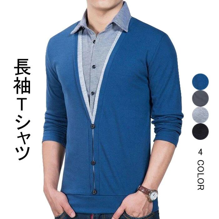 長袖Tシャツ メンズ フェイクレイヤード仕様 折り襟カットソー 防寒トップス 重ね着風 無地 カジュアル 大きいサイズ オシャレ キレイめ 秋冬用