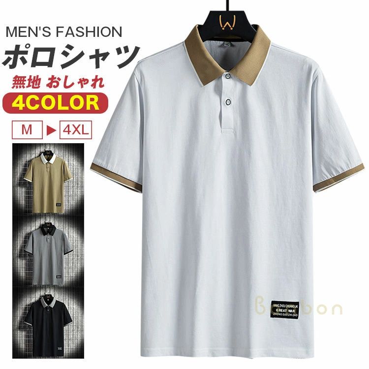 サイズM/L/XL/2XL/3XL/4XL※サイズは平置きで測っておりますが、多少誤差が生じる場合がございます。カラー画像3をご参考※サイトに掲載されている商品は、モニター環境により実際のものと素材感、色が若干異なって見える場合がございます。素材と生産国中国製綿100%在庫について※当社では複数店舗を運営し他店舗でも販売しております為、万一、商品の品切れ等によりお届けできない場合、またお届けが遅れる場合がございます。その際には当方よりメールにてご連絡を差し上げます。ご迷惑をお掛けする場合がございますが、ご了承くださいますようお願い致します。半袖 ポロシャツ メンズ 半袖ポロシャ メンズファッション 人気 M L XL 2XL 3XL 4XL 白 グレー カーキ 黒サイズM/L/XL/2XL/3XL/4XL※サイズは平置きで測っておりますが、多少誤差が生じる場合がございます。カラー画像3をご参考※サイトに掲載されている商品は、モニター環境により実際のものと素材感、色が若干異なって見える場合がございます。素材と生産国中国製綿100%在庫について※当社では複数店舗を運営し他店舗でも販売しております為、万一、商品の品切れ等によりお届けできない場合、またお届けが遅れる場合がございます。その際には当方よりメールにてご連絡を差し上げます。ご迷惑をお掛けする場合がございますが、ご了承くださいますようお願い致します。半袖 ポロシャツ メンズ 半袖ポロシャ メンズファッション 人気 M L XL 2XL 3XL 4XL 白 グレー カーキ 黒