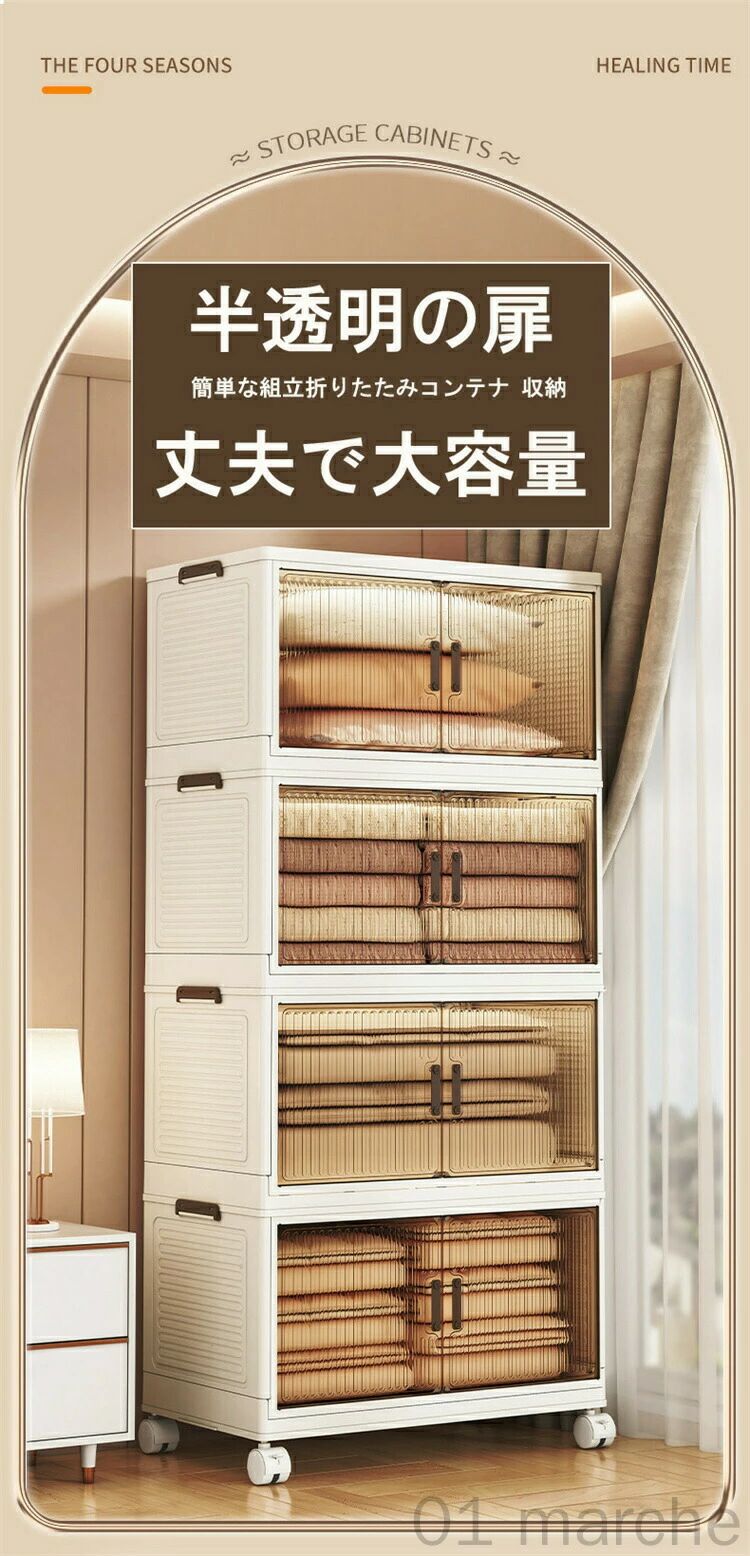 収納ボックス 折りたたみ 収納ケース 収納キャビネット 1段2段3段4段5段 省スペー...