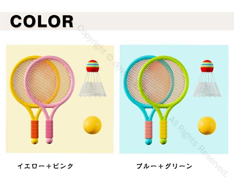 バドミントン ラケット 子供用 軽量 キッズ 初心者向け バドミントンセット おしゃ...