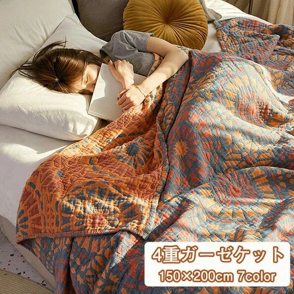 ガーゼケット 4重ガーゼケット シングル 夏用 洗える 夏毛布 タオルケット 花柄 コットン おしゃれ チェック柄 ブランケット マルチカバー 吸水性 通気性 ナチュラル ソファーカバー