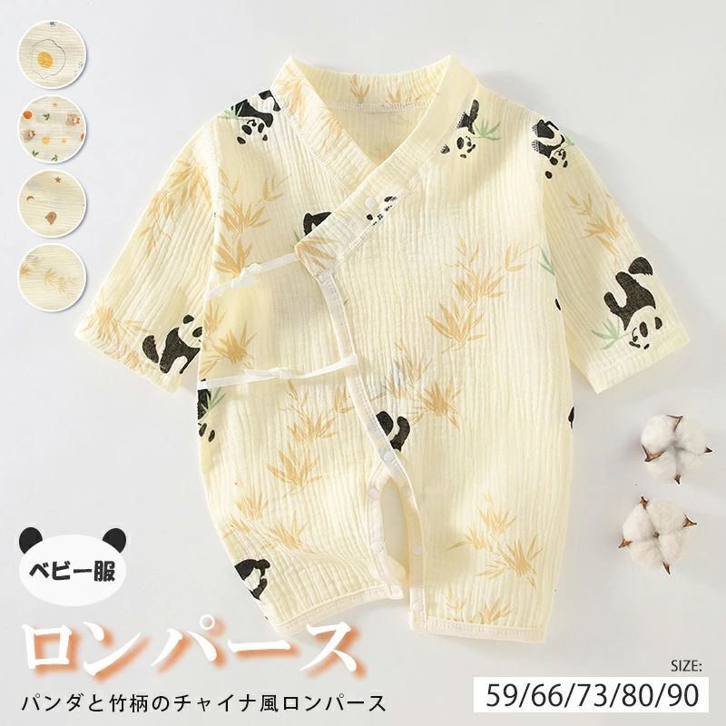 Rakuten - ベビー ロンパース ガーゼ 綿100％ パンダさん柄 夏用 長袖 カバーオール ベビー服 お出かけ 和風デザイン 前開きタイプ コットン 女の子 男の子 赤ちゃん服 冷房対策 快適 新生児