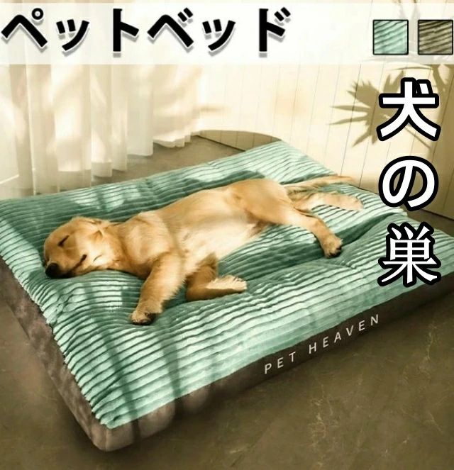 "商品内容：ペット用ベッド 素材：ポリエステル カラー：グリーン、グレー サイズ：S、M、L、XL 生産国：中国"
