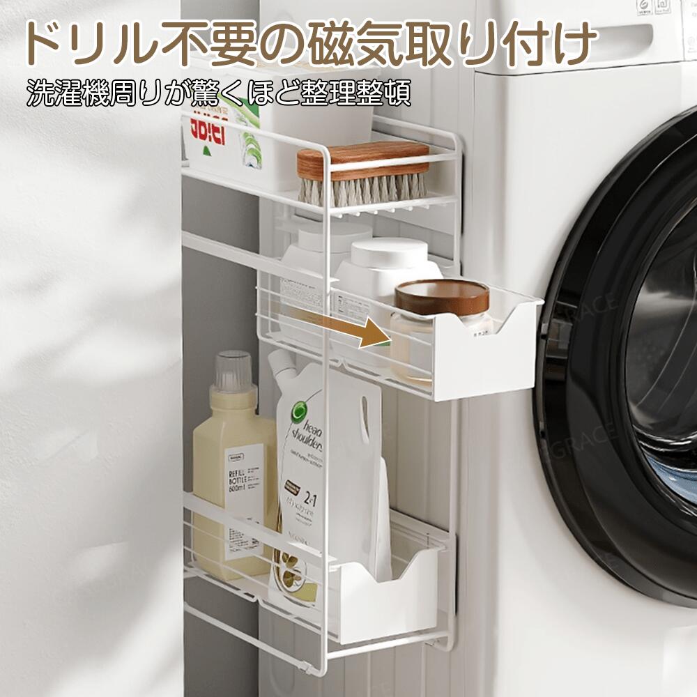 ラック 壁掛け収納 小物収納ラック 収納 洗濯機 バスルーム収納 スリム ランドリー...