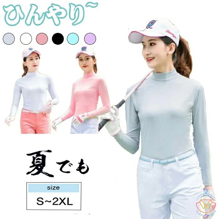商品コード qs-lady227 商品仕様 吸汗速乾で快適な着心地をキ プし、紫外線もカットする機能派ハイネックTシャツ。 ストレッチ性に優れ、どんな動きにも最適なフィット感を与えてくれる。 首の日焼けを防ぐハイネックデザイン、お洒落なデザインが普段着としても使える1枚。 素材 ポリエステル カラー グレー、パープル、ピンク、ブラック、ブルー、ホワイト サイズ S、M、L、XL、2XL セット内容 ゴルフシャツ 原産国 中国 注意事項 ※お客様のモニター環境により実物の色合いと若干お色目が異なる場合がございます。 ※商品生地、色合い、コサージュやその他装飾部品の色やデザイン等、生産時期によって、差異が生じます。 そのため、同じ商品を複数点ご購入の場合、場合によって色、コサージュのデザイン等差異がでる場合がございます。ご了承ください。 ※着用?保管頂きます際には他のものとの摩擦などにより色移りや傷になる場合が 御座いますのでご注意ください。商品コード qs-lady227 商品仕様 吸汗速乾で快適な着心地をキ プし、紫外線もカットする機能派ハイネックTシャツ。 ストレッチ性に優れ、どんな動きにも最適なフィット感を与えてくれる。 首の日焼けを防ぐハイネックデザイン、お洒落なデザインが普段着としても使える1枚。 素材 ポリエステル カラー グレー、パープル、ピンク、ブラック、ブルー、ホワイト サイズ S、M、L、XL、2XL セット内容 ゴルフシャツ 原産国 中国 注意事項 ※お客様のモニター環境により実物の色合いと若干お色目が異なる場合がございます。 ※商品生地、色合い、コサージュやその他装飾部品の色やデザイン等、生産時期によって、差異が生じます。 そのため、同じ商品を複数点ご購入の場合、場合によって色、コサージュのデザイン等差異がでる場合がございます。ご了承ください。 ※着用?保管頂きます際には他のものとの摩擦などにより色移りや傷になる場合が 御座いますのでご注意ください。