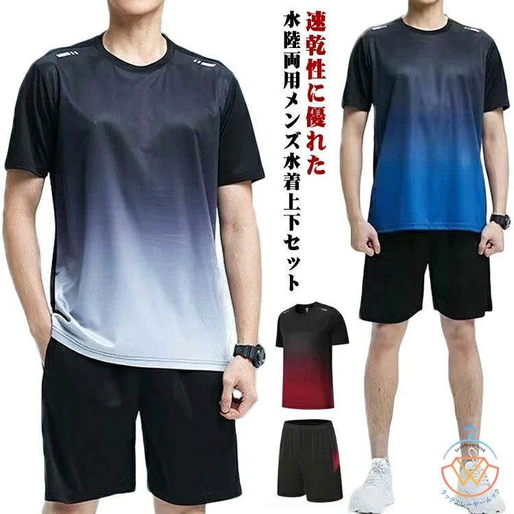 セレクトギアマーケットのフィットネス 日焼け防止 セパレート ビーチ 上下セット スポーツウェア ランニングウェア プール メンズ水着 速乾 半袖 水陸両用 海 UVカット 接触冷感 メンズ スポーツ 男性 水着 フィットネスウェア 体型カバー ランニング｜アングル2