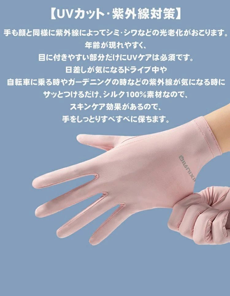 商品説明商品名 【UVカット・紫外線対策】手袋のUVカット率は95%以上であり、日差しが気になるドライブ中や自転車に乗る時やガーデニングの時などの紫外線が気になる時にサッとつけるだけ、紫外線から日灼けしやすい手を保護できます。春、夏、秋に欠かせないアイテムです。 【素材】ポリエステル、アイスシルクを採用して、夏は涼しい、吸湿性、放湿性に優れているので、蒸れにくく肌に優しい手袋です。 【良い付け心地・滑り止めつき】肌に優しい柔らかな素材を採用して、優れた吸湿性で汗をよく吸って通気性がよく、蒸れなくサラサラとしたつけ心地で夏でも快適ご使用いただけます。手のひら部には滑り加工されていて、手袋と物の摩擦力がアップされたので、運転する時、ハンドルの制御力も高めて、自転車やオートバイのハンドルなどもしっかりホールドできます。 【タッチパネル対応・2指出し設計】スマホ対応の仕上げをしており、日焼け防止手袋の人差し指と親指の指先部分は指出せる設計で、従来の指先導電素材加工のスマホグローブに比べ、手袋を外さなくてもス素手でタッチスクリーン操作できるので文字入力等細かな操作がストレスなくなり、便利なUV手袋です。 素材ポリエステル サイズ フリーサイズ カラー ピンク　ブラック　グレー　パープル B-グレー　B-ブラック　B-ホワイト　B-ピンク セット内容 手袋 注意 PC環境・光の具合により、色や素材のイメージが写真と若干異なる場合がございます。 モデル・写真に使用されているアクセサリー・小物は別途記載が無い限り付属いたしません。 商品に不良があった場合は、商品到着から5日以内にご連絡いただければご返金・交換対応させて頂きます。 商品のサイズは、全て平置きにて外寸を測定しております。 商品によっては+-0.5cm〜1cmの誤差が発生してしまう場合がございます。 該当商品は他店と在庫共有です。タイミングにより、在庫ズレが生じる場合がございます。予めご了承ください。商品説明商品名 【UVカット・紫外線対策】手袋のUVカット率は95%以上であり、日差しが気になるドライブ中や自転車に乗る時やガーデニングの時などの紫外線が気になる時にサッとつけるだけ、紫外線から日灼けしやすい手を保護できます。春、夏、秋に欠かせないアイテムです。 【素材】ポリエステル、アイスシルクを採用して、夏は涼しい、吸湿性、放湿性に優れているので、蒸れにくく肌に優しい手袋です。 【良い付け心地・滑り止めつき】肌に優しい柔らかな素材を採用して、優れた吸湿性で汗をよく吸って通気性がよく、蒸れなくサラサラとしたつけ心地で夏でも快適ご使用いただけます。手のひら部には滑り加工されていて、手袋と物の摩擦力がアップされたので、運転する時、ハンドルの制御力も高めて、自転車やオートバイのハンドルなどもしっかりホールドできます。 【タッチパネル対応・2指出し設計】スマホ対応の仕上げをしており、日焼け防止手袋の人差し指と親指の指先部分は指出せる設計で、従来の指先導電素材加工のスマホグローブに比べ、手袋を外さなくてもス素手でタッチスクリーン操作できるので文字入力等細かな操作がストレスなくなり、便利なUV手袋です。 素材ポリエステル サイズ フリーサイズ カラー ピンク　ブラック　グレー　パープル B-グレー　B-ブラック　B-ホワイト　B-ピンク セット内容 手袋 注意 PC環境・光の具合により、色や素材のイメージが写真と若干異なる場合がございます。 モデル・写真に使用されているアクセサリー・小物は別途記載が無い限り付属いたしません。 商品に不良があった場合は、商品到着から5日以内にご連絡いただければご返金・交換対応させて頂きます。 商品のサイズは、全て平置きにて外寸を測定しております。 商品によっては+-0.5cm〜1cmの誤差が発生してしまう場合がございます。 該当商品は他店と在庫共有です。タイミングにより、在庫ズレが生じる場合がございます。予めご了承ください。
