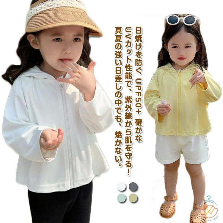 日焼けを防ぐ UPF50+ 確かなUVカット性能で、紫外線から肌を守る！ 真夏の強い日差しの中でも、焼かない。ベタつかない吸水速乾 濡れてもすぐに乾くから、体が冷えない。 水陸両用で使えるので、着替える不要なし。動きやすい4WAYストレッチ 縦横両方に伸縮するから、どんなに動いてもしめつけやツッパリ感が無くラクチン。耐塩加工で長く使える プールの強い塩素や海の高い塩分濃度でも劣化しにくい生地を使用。接触冷感で夏も涼しい 暑い季節もひんやり快適に過ごせる。 スポーツや屋外作業時のインナーにも。 サイズ 80cm 90cm 100cm 110cm 120cm サイズについての説明 90 [推奨身長 75-85CM)100 [推奨身長85-95CM]110 [推奨身長95-105CM]120 [推奨身長105-115CM)130 [推奨身長115-125CM)140 [推奨身長125-135CM] 素材 ポリエステル 色 グリーン ホワイト グレー イエロー 備考 ●サイズ詳細等の測り方はスタッフ間で統一、徹底はしておりますが、実寸は商品によって若干の誤差(1cm〜3cm )がある場合がございますので、予めご了承ください。 ●商品の色は、撮影時の光や、お客様のモニターの色具合などにより、実際の商品と異なる場合がございます。あらかじめ、ご了承ください。 ●製品によっては、生地の特性上、洗濯時に縮む場合がございますので洗濯時はご注意下さいませ。 ▼色味の強い製品によっては他の衣類などに色移りする場合もございますので、速やかに（脱水、乾燥等）するようにお願いいたします。 ▼生地によっては摩擦や汗、雨などで濡れた時は、他の製品に移染する恐れがございますので、着用の際はご注意下さい。 ▼生地の特性上、やや匂いが強く感じられるものもございます。数日のご使用や陰干しなどで気になる匂いはほとんど感じられなくなります。日焼けを防ぐ UPF50+ 確かなUVカット性能で、紫外線から肌を守る！ 真夏の強い日差しの中でも、焼かない。ベタつかない吸水速乾 濡れてもすぐに乾くから、体が冷えない。 水陸両用で使えるので、着替える不要なし。動きやすい4WAYストレッチ 縦横両方に伸縮するから、どんなに動いてもしめつけやツッパリ感が無くラクチン。耐塩加工で長く使える プールの強い塩素や海の高い塩分濃度でも劣化しにくい生地を使用。接触冷感で夏も涼しい 暑い季節もひんやり快適に過ごせる。 スポーツや屋外作業時のインナーにも。 サイズ 80cm 90cm 100cm 110cm 120cm サイズについての説明 90 [推奨身長 75-85CM)100 [推奨身長85-95CM]110 [推奨身長95-105CM]120 [推奨身長105-115CM)130 [推奨身長115-125CM)140 [推奨身長125-135CM] 素材 ポリエステル 色 グリーン ホワイト グレー イエロー 備考 ●サイズ詳細等の測り方はスタッフ間で統一、徹底はしておりますが、実寸は商品によって若干の誤差(1cm〜3cm )がある場合がございますので、予めご了承ください。 ●商品の色は、撮影時の光や、お客様のモニターの色具合などにより、実際の商品と異なる場合がございます。あらかじめ、ご了承ください。 ●製品によっては、生地の特性上、洗濯時に縮む場合がございますので洗濯時はご注意下さいませ。 ▼色味の強い製品によっては他の衣類などに色移りする場合もございますので、速やかに（脱水、乾燥等）するようにお願いいたします。 ▼生地によっては摩擦や汗、雨などで濡れた時は、他の製品に移染する恐れがございますので、着用の際はご注意下さい。 ▼生地の特性上、やや匂いが強く感じられるものもございます。数日のご使用や陰干しなどで気になる匂いはほとんど感じられなくなります。