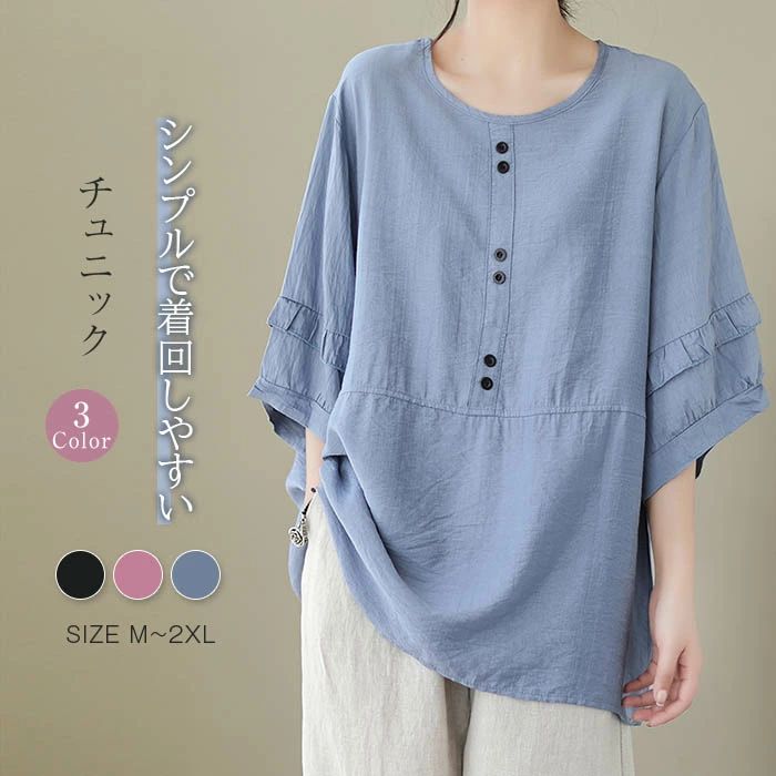 チュニック 半袖 チュニックワンピース ブラウス レディース Tシャツ ロングTシャツ 大人可愛い プルオーバー クルーネック チュニックワンピトップス 大きいサ キレイめ 森ガール