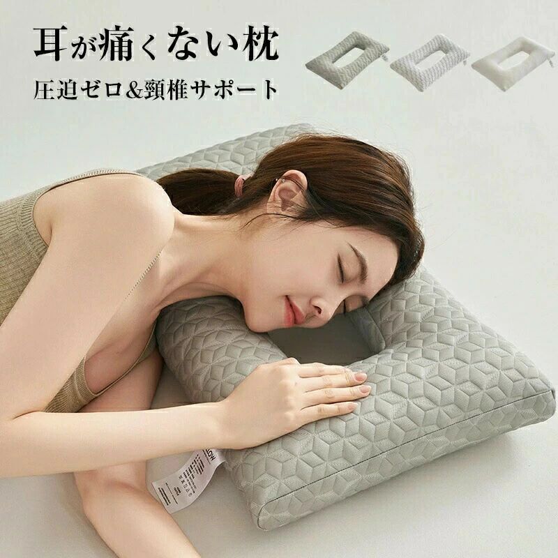 「店長からのおすすめ!」{耳痛対策}快眠サポート 洗濯可 まく インテリア 寝具 収納 通販 ホワイト ホワイトグレー グレー「店長からのおすすめ!」{耳痛対策}快眠サポート 洗濯可 まく インテリア 寝具 収納 通販 ホワイト ホワイトグレー グレー